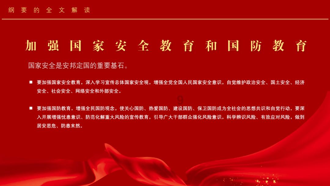 节奏之战